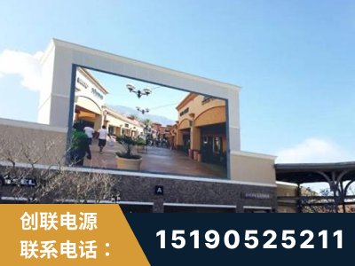 博尔塔拉蒙古-北京八达岭奥特莱斯显示屏项目